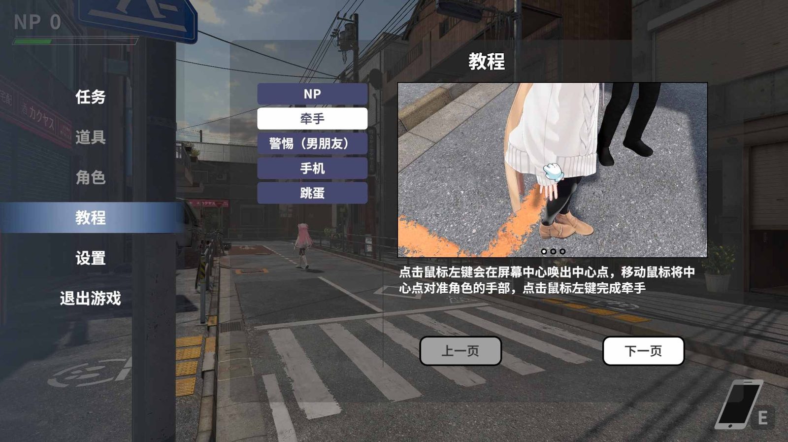 大师NTRMaster 故事片段 场景图 8
