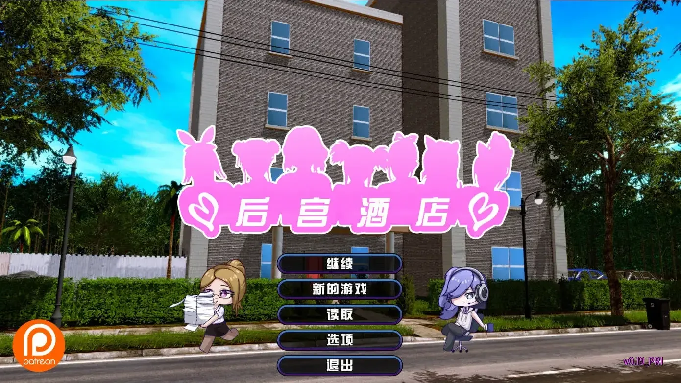 后宫酒店Harem Hotel 场景演出 场景图