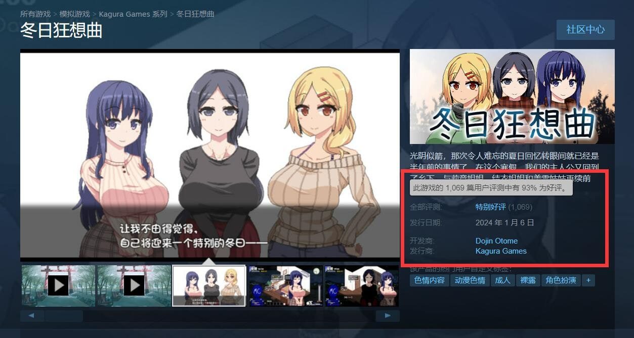 冬日狂想曲 玩法展示 实机截图 1