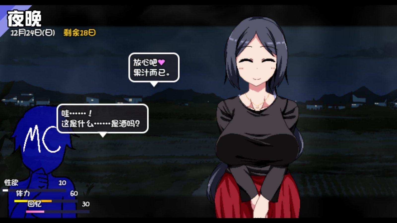 冬日狂想曲 实机画面 资料图 6