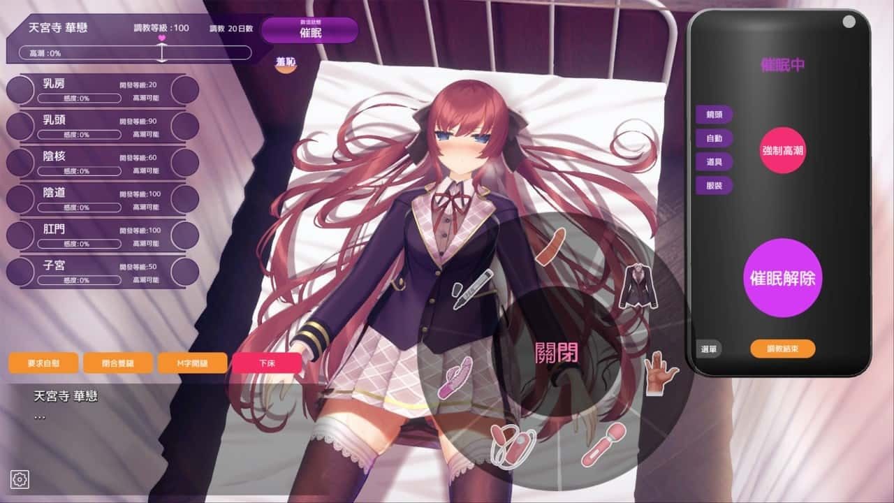 催眠高傲大小姐 回想收集 展示图 4