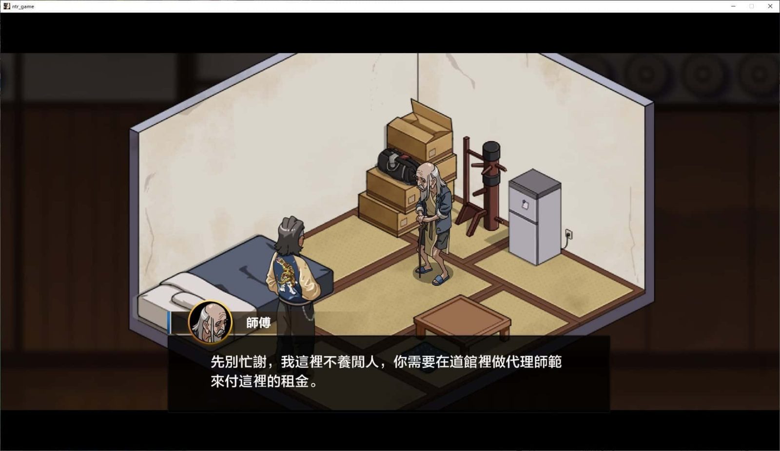 护身术道场 故事片段 专题图 1