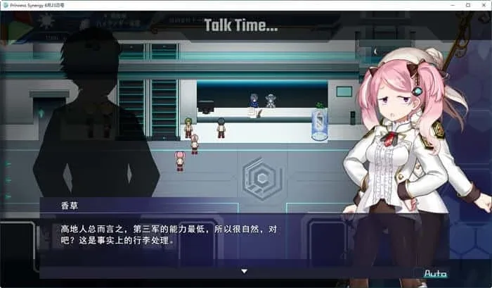公主协同效应 场景演出 详情图